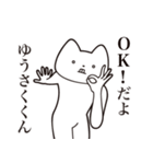 【ゆうさくくん・送る】しゃくれねこ（個別スタンプ：27）