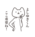 【よしゆきくん・送る】しゃくれねこ（個別スタンプ：14）