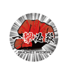 処刑羅威堕亞（個別スタンプ：2）