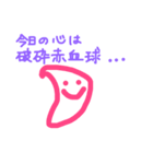 検査学科（個別スタンプ：1）