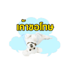 pea＆huay naughty dog（個別スタンプ：11）