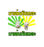 pea＆huay naughty dog（個別スタンプ：21）