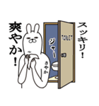 さやかが使う面白名前スタンプ3（個別スタンプ：36）