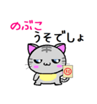 のぶこ ねこ（個別スタンプ：12）