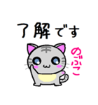 のぶこ ねこ（個別スタンプ：24）