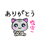 のぶこ ねこ（個別スタンプ：32）