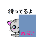 のぶこ ねこ（個別スタンプ：34）