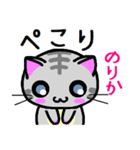 のりか ねこ（個別スタンプ：4）