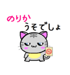 のりか ねこ（個別スタンプ：12）