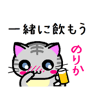 のりか ねこ（個別スタンプ：33）