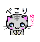 のりこ ねこ（個別スタンプ：4）