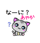 あやか ねこ（個別スタンプ：5）