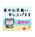 あやか ねこ（個別スタンプ：11）