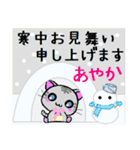 あやか ねこ（個別スタンプ：21）