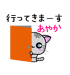 あやか ねこ（個別スタンプ：28）