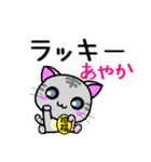 あやか ねこ（個別スタンプ：36）