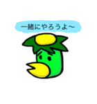 ナガッパ（個別スタンプ：1）