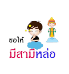 Tep Tam-Jai（個別スタンプ：6）