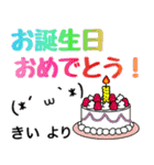 【きい】さん専用名前スタンプ（個別スタンプ：16）