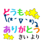 【きい】さん専用名前スタンプ（個別スタンプ：28）