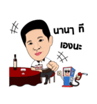 Srisomwong（個別スタンプ：20）