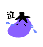nasu to tomato2（個別スタンプ：4）