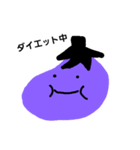 nasu to tomato2（個別スタンプ：8）