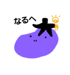 nasu to tomato2（個別スタンプ：11）