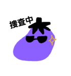 nasu to tomato2（個別スタンプ：14）