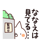 【ななえ】専用（個別スタンプ：23）