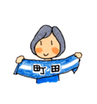 私の日常＋町田愛（個別スタンプ：30）