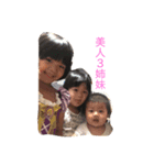 今村家1（個別スタンプ：7）