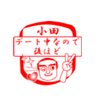 小田ですが！（個別スタンプ：15）