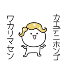 ○●かえで●○丸い人（個別スタンプ：9）