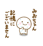 みおちゃんが使う名前スタンプだよ（個別スタンプ：5）