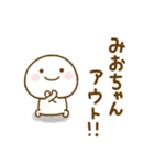 みおちゃんが使う名前スタンプだよ（個別スタンプ：8）