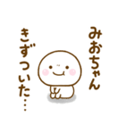 みおちゃんが使う名前スタンプだよ（個別スタンプ：10）