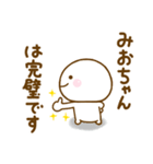 みおちゃんが使う名前スタンプだよ（個別スタンプ：13）