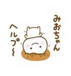 みおちゃんが使う名前スタンプだよ（個別スタンプ：14）