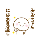 みおちゃんが使う名前スタンプだよ（個別スタンプ：17）