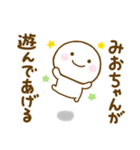 みおちゃんが使う名前スタンプだよ（個別スタンプ：23）