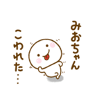 みおちゃんが使う名前スタンプだよ（個別スタンプ：33）