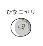 ○●ひな●○丸い人（個別スタンプ：33）