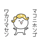 ○●まこ●○丸い人（個別スタンプ：9）