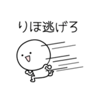 ○●りほ●○丸い人（個別スタンプ：8）