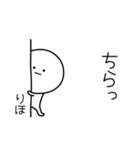 ○●りほ●○丸い人（個別スタンプ：20）