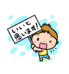 可愛いショウちゃんの丁寧な気持ちスタンプ（個別スタンプ：8）