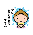 可愛いショウちゃんの丁寧な気持ちスタンプ（個別スタンプ：11）