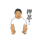 押忍！（個別スタンプ：2）