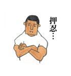 押忍！（個別スタンプ：5）